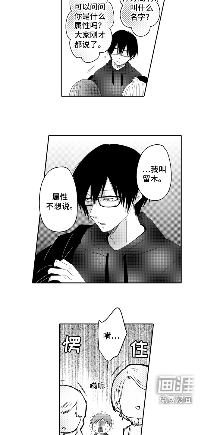 兔狼大战第9话图