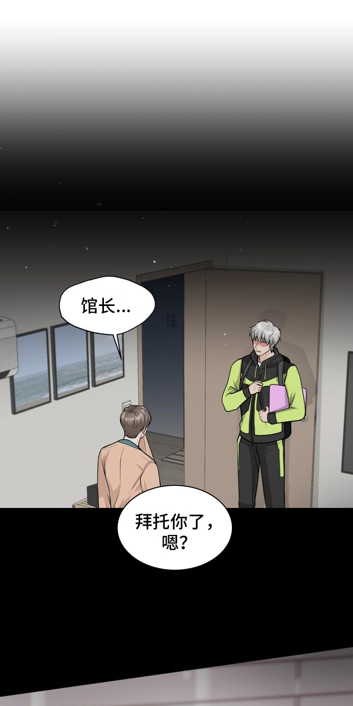 特别会员第1话图