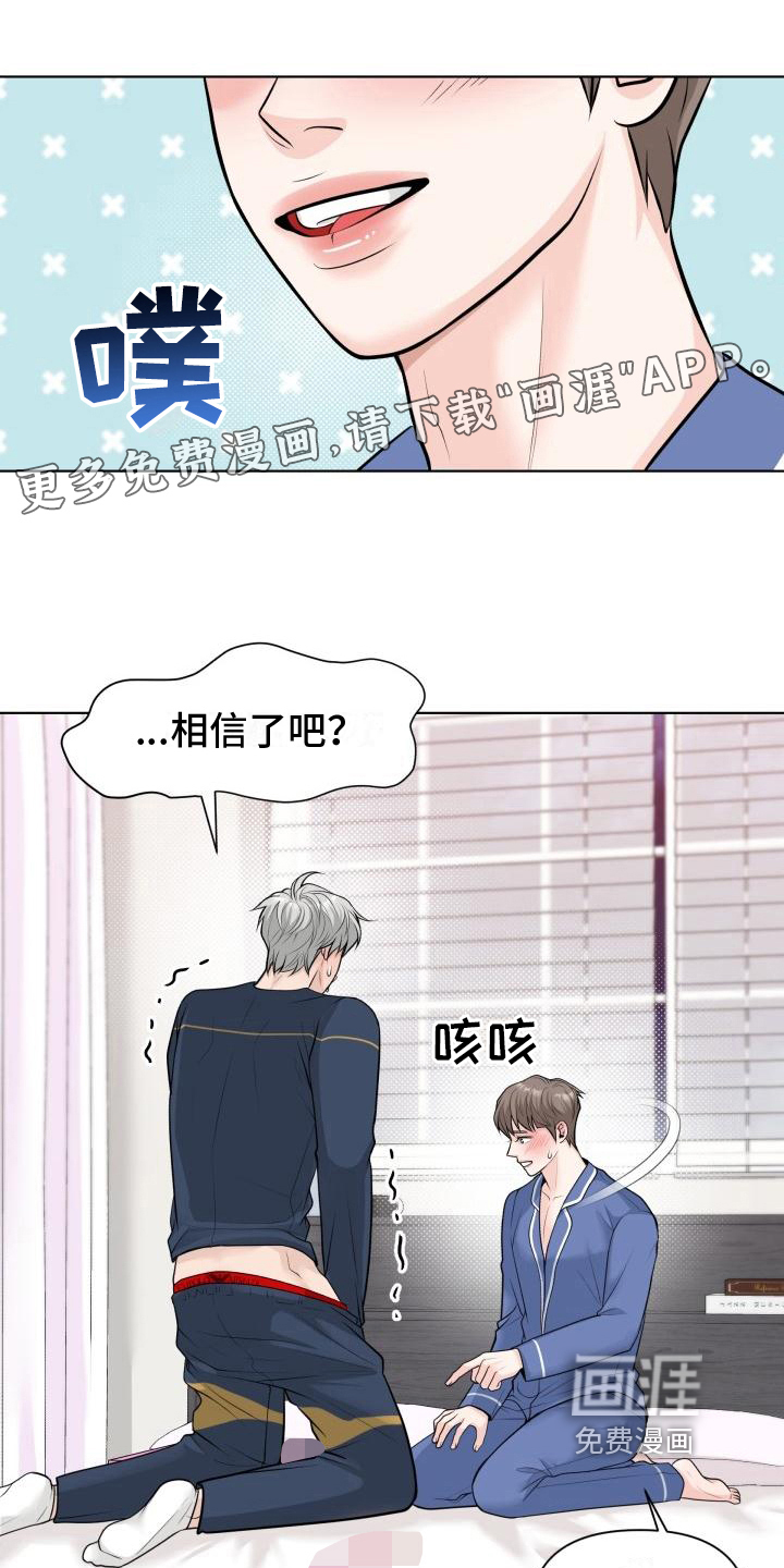 特别会员第10话图