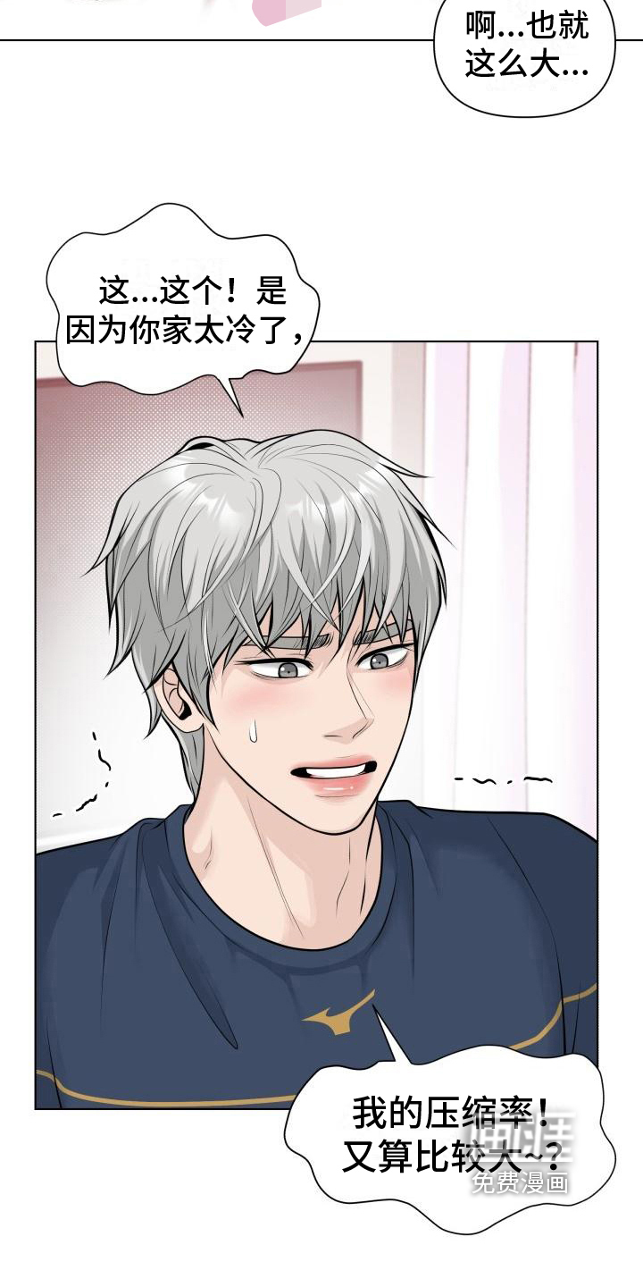 特别会员第10话图