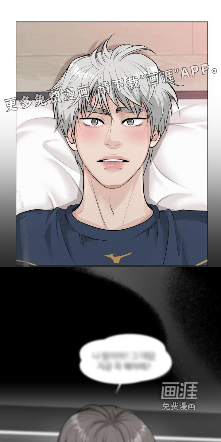 特别会员第11话图