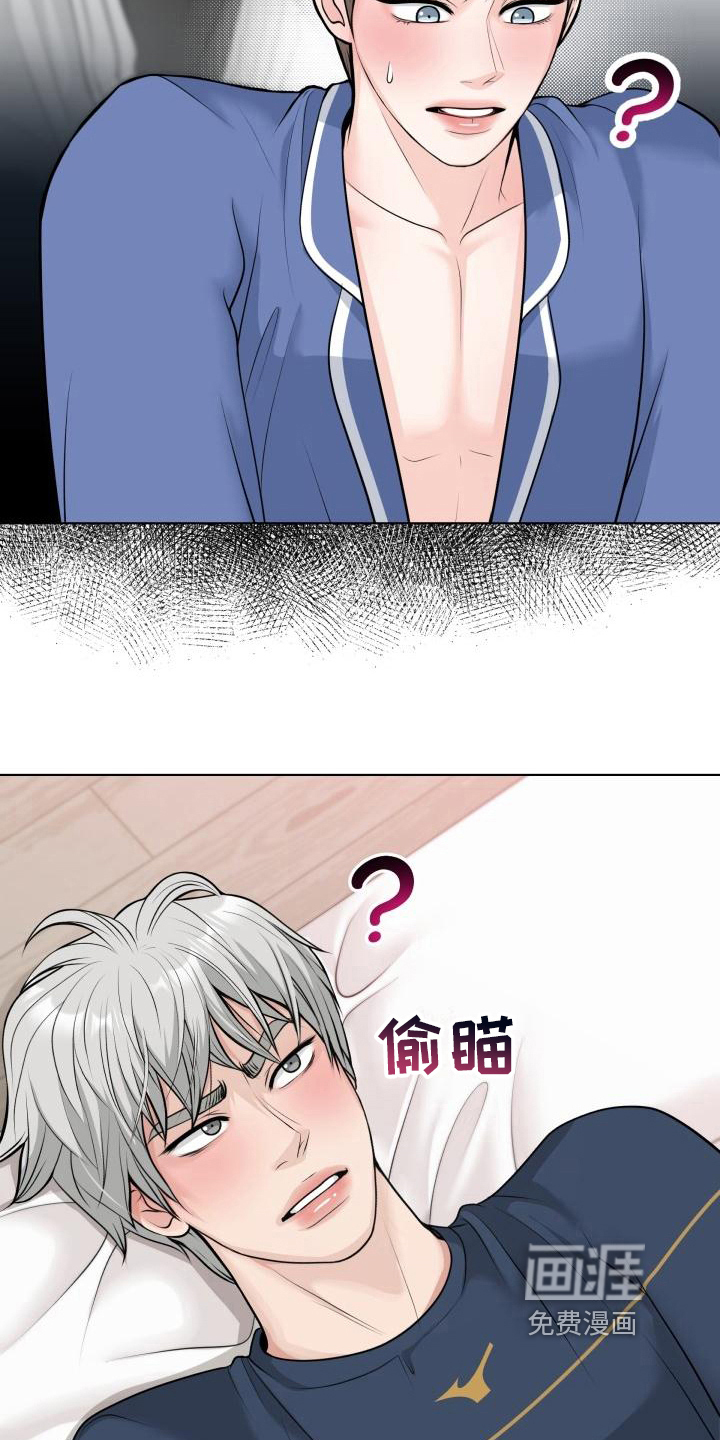 特别会员第11话图