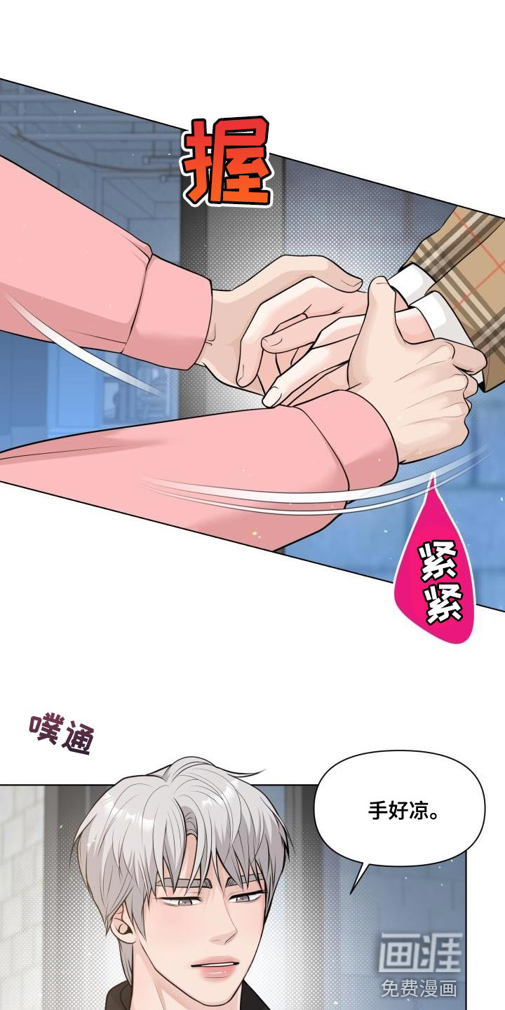 特别会员第14话图