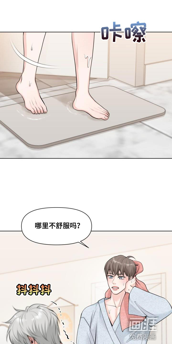 特别会员第15话图