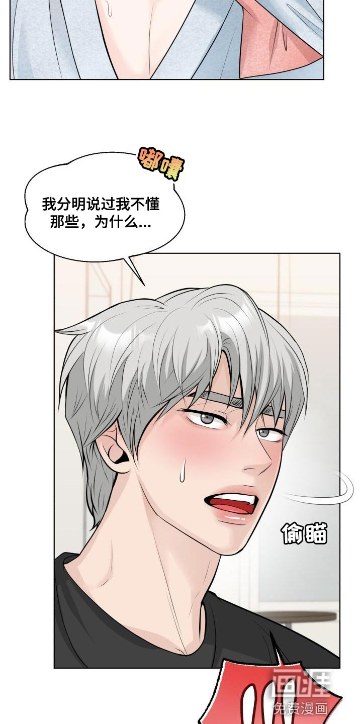 特别会员第15话图