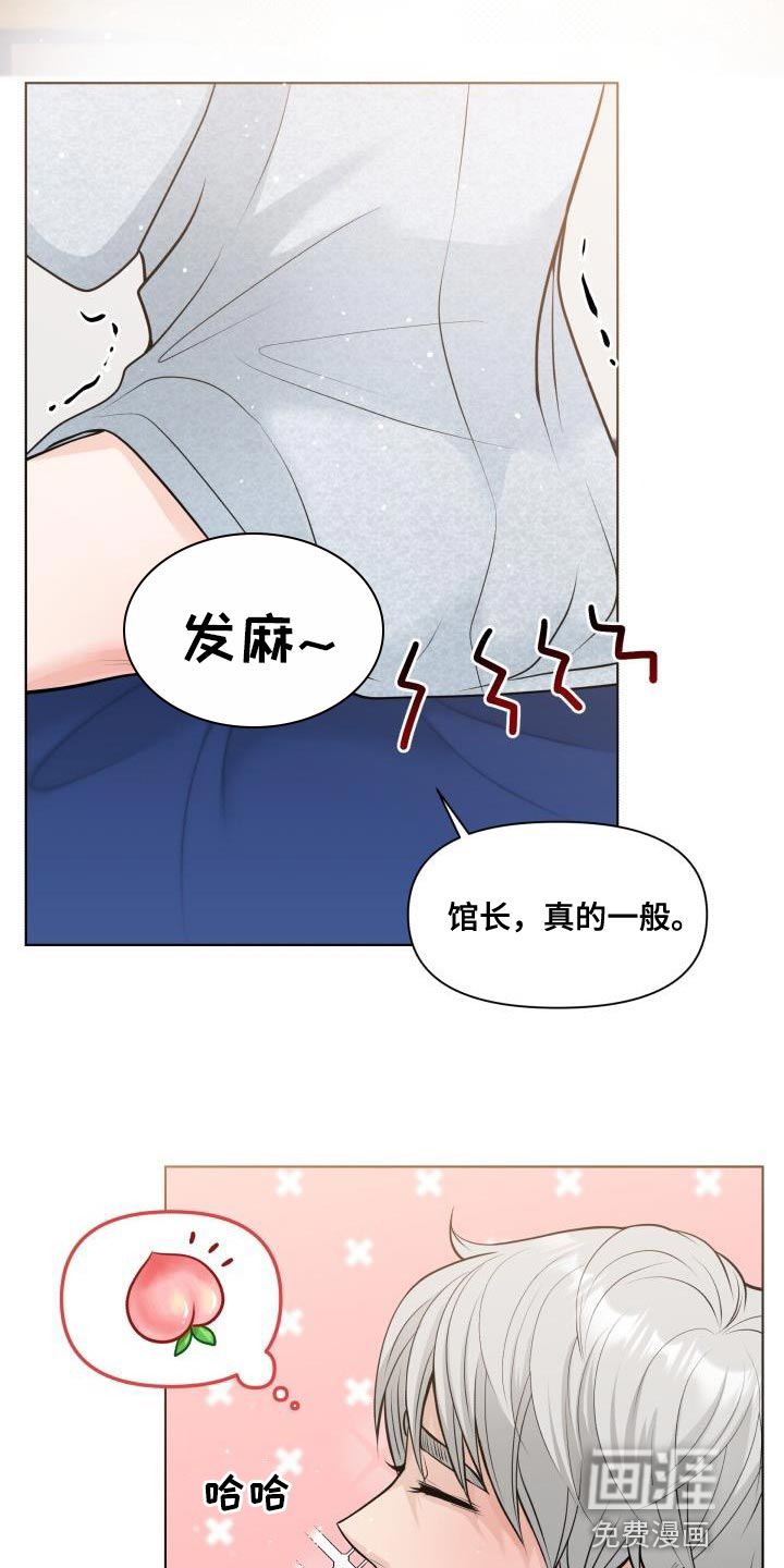 特别会员第16话图