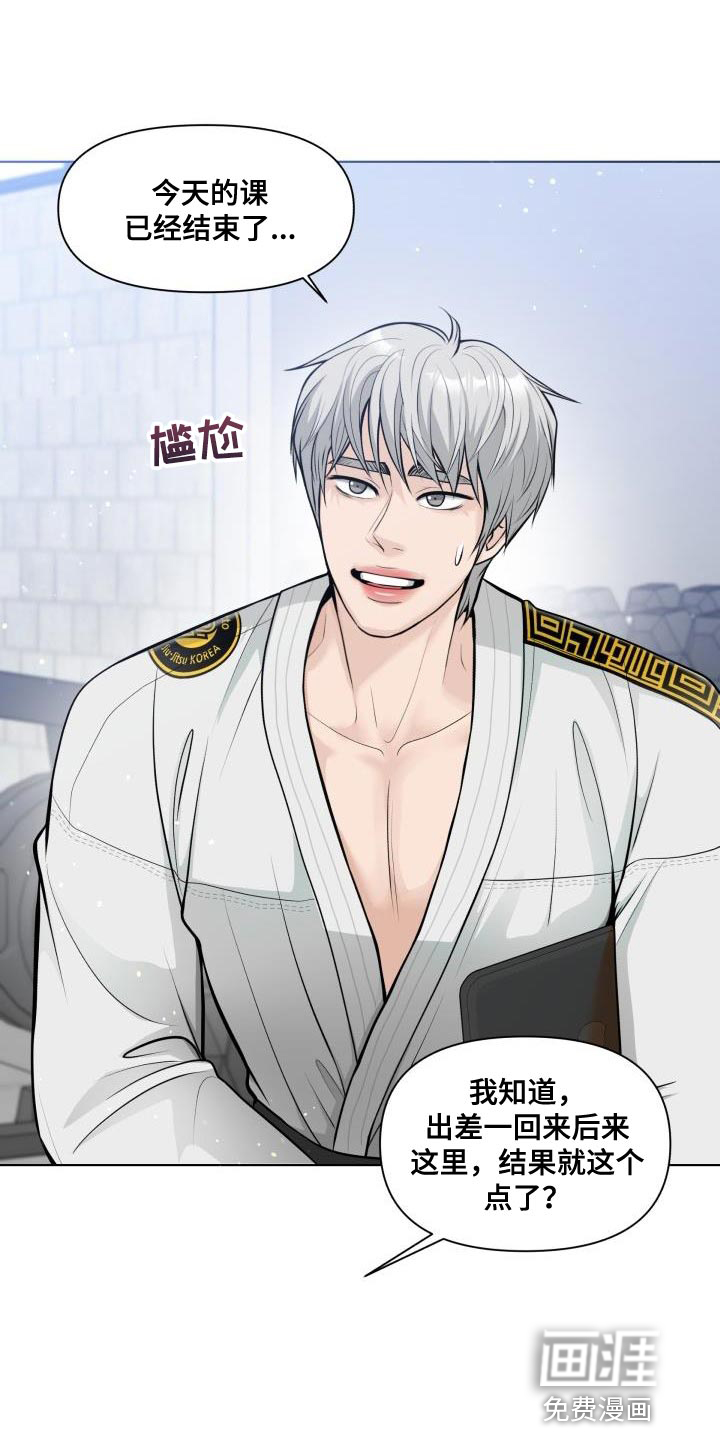 特别会员第17话图