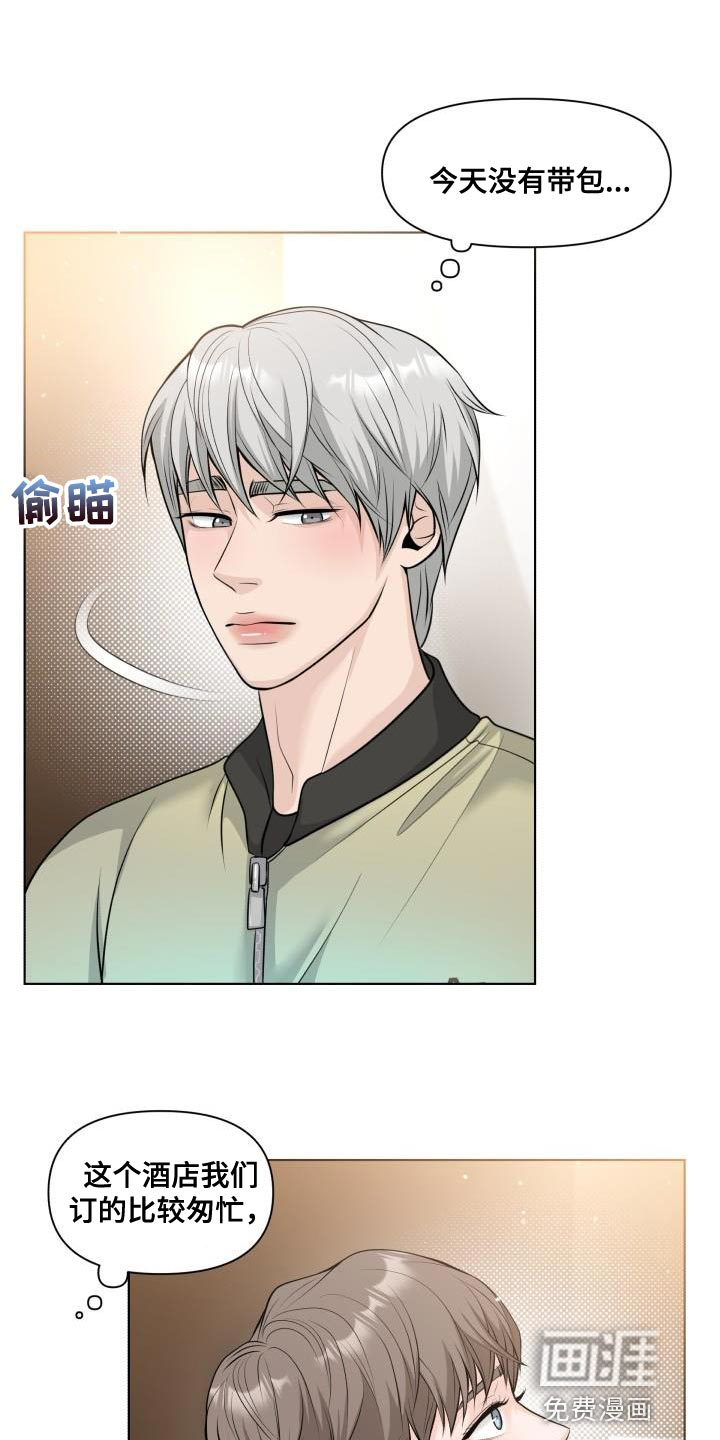 特别会员第18话图