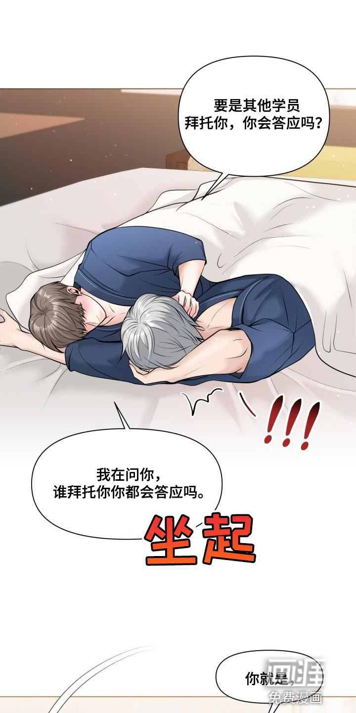 特别会员第19话图