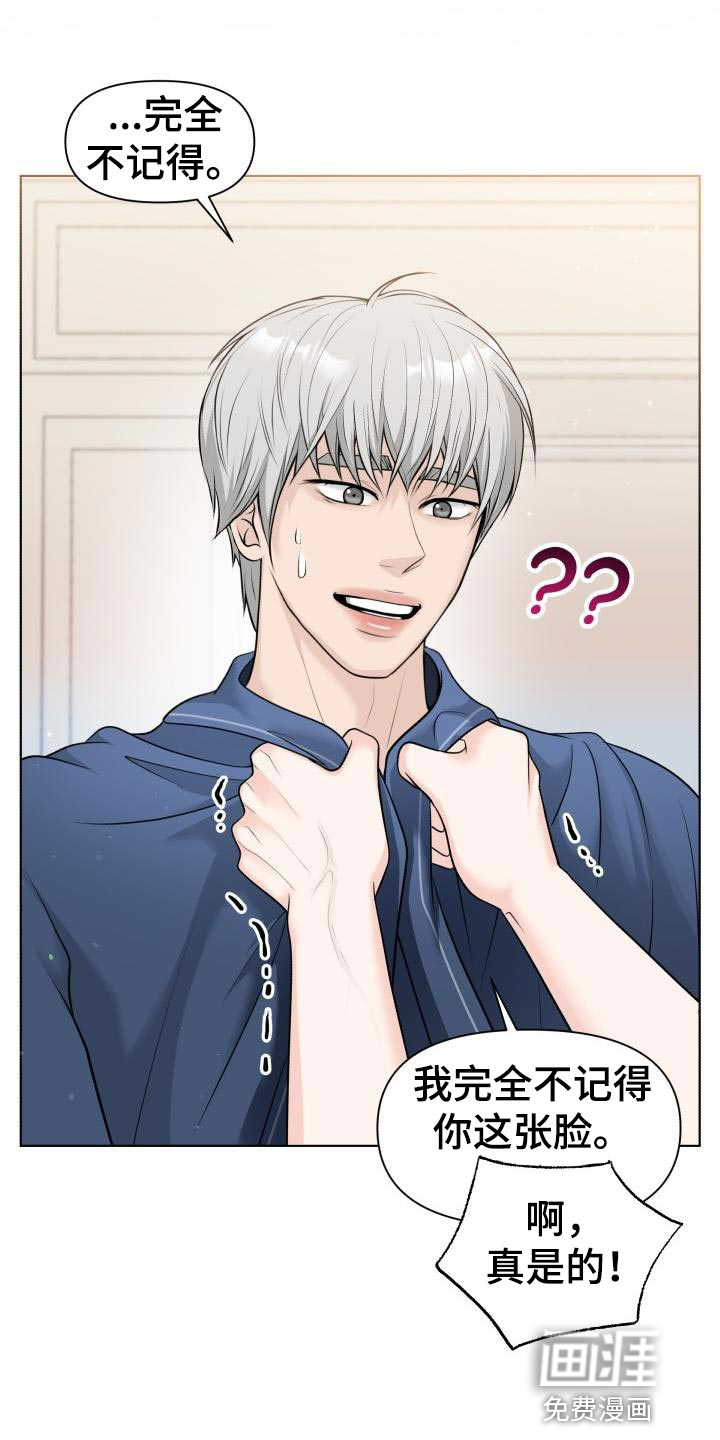 特别会员第20话图