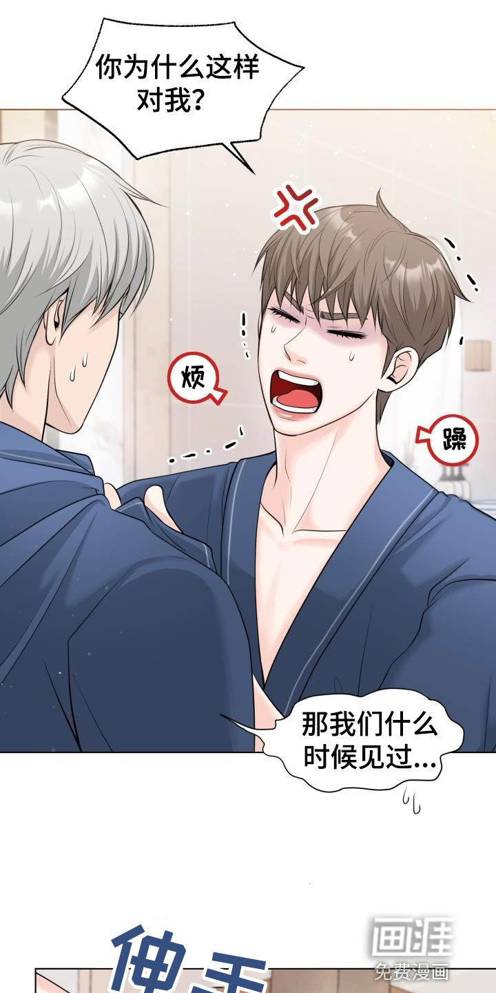 特别会员第20话图