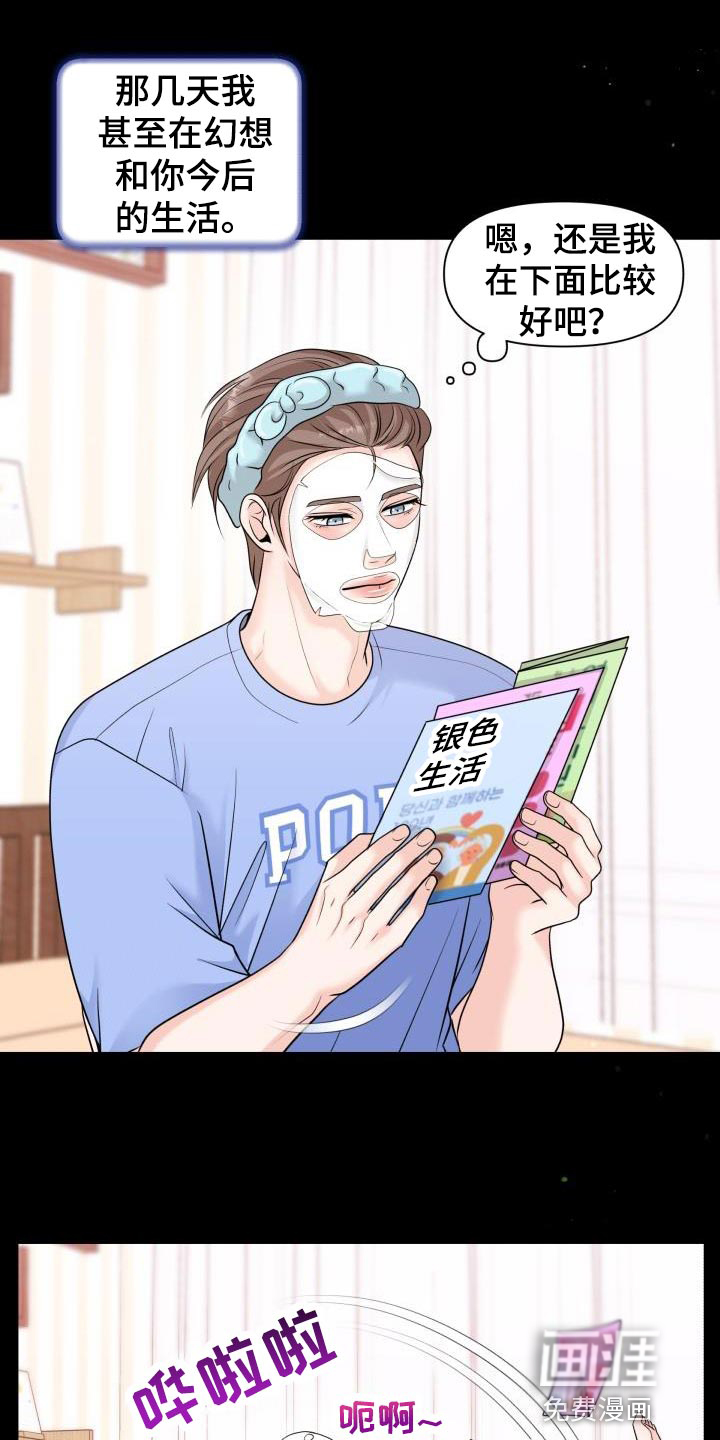 特别会员第21话图