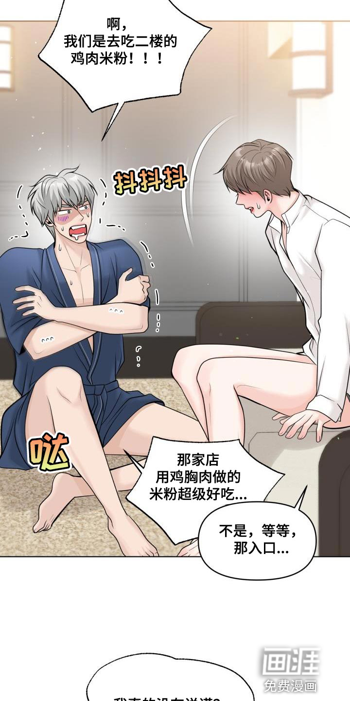 特别会员第23话图