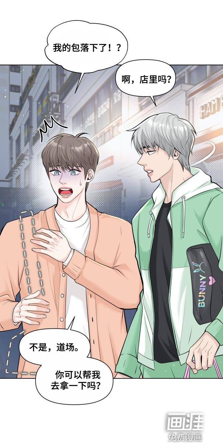 特别会员第26话图