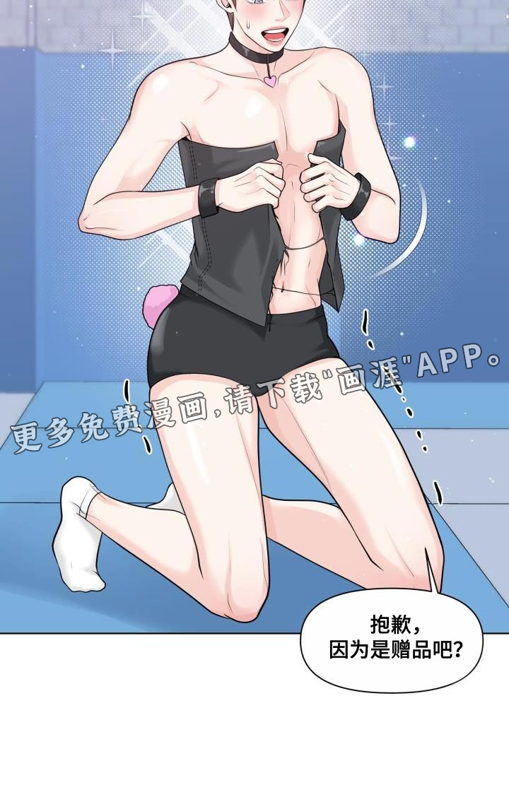 特别会员第26话图
