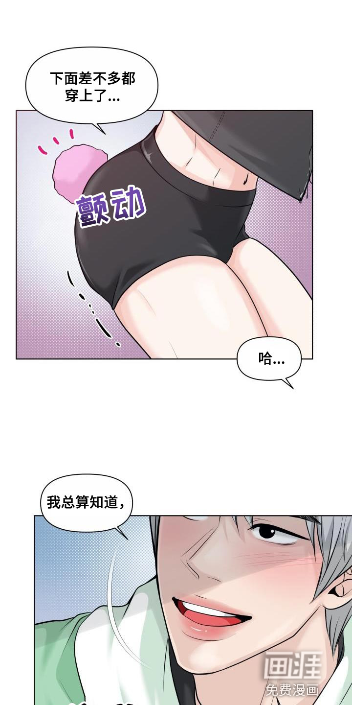 特别会员第27话图