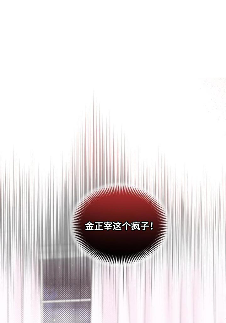 特别会员第29话图