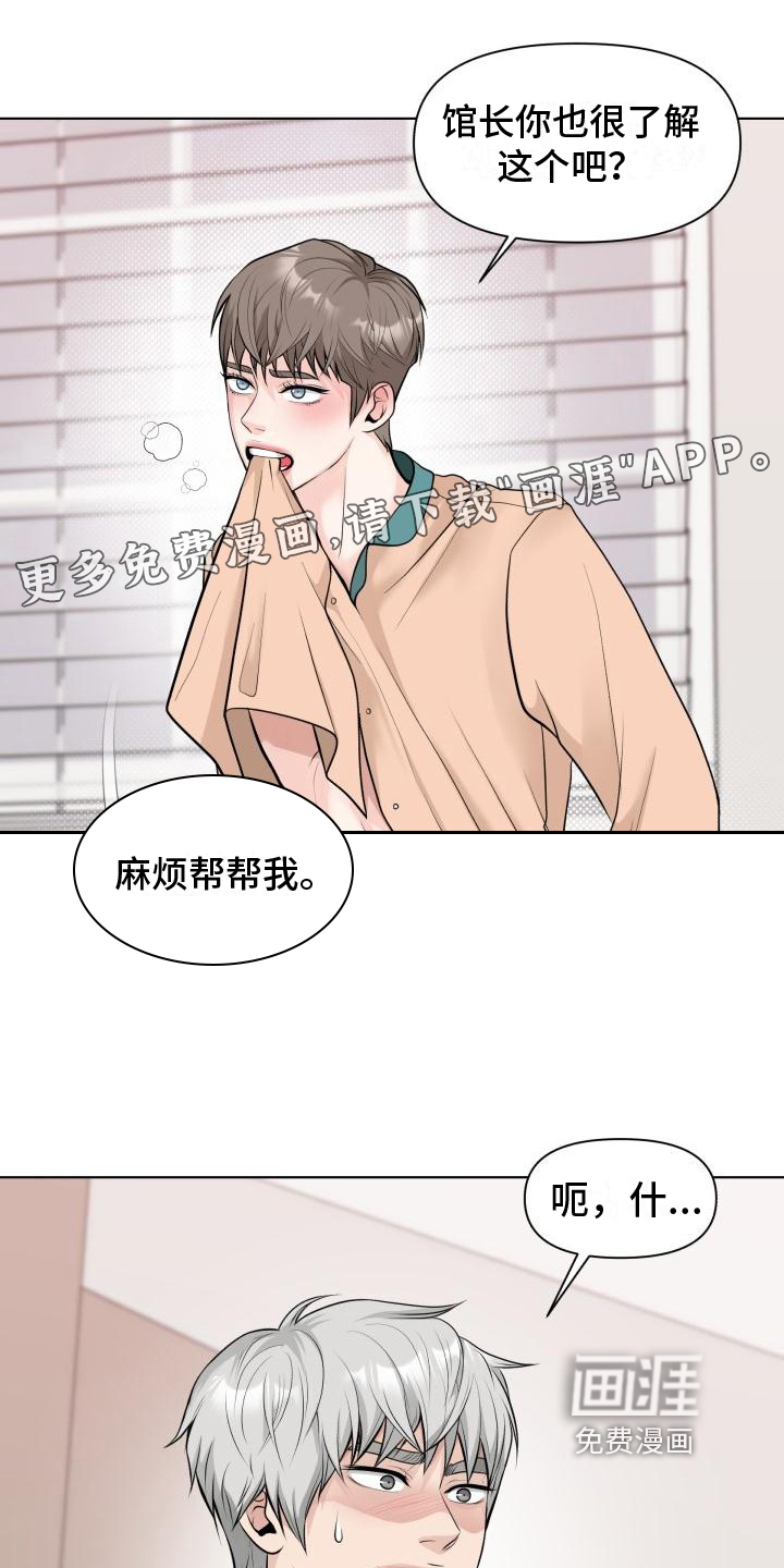 特别会员第4话图