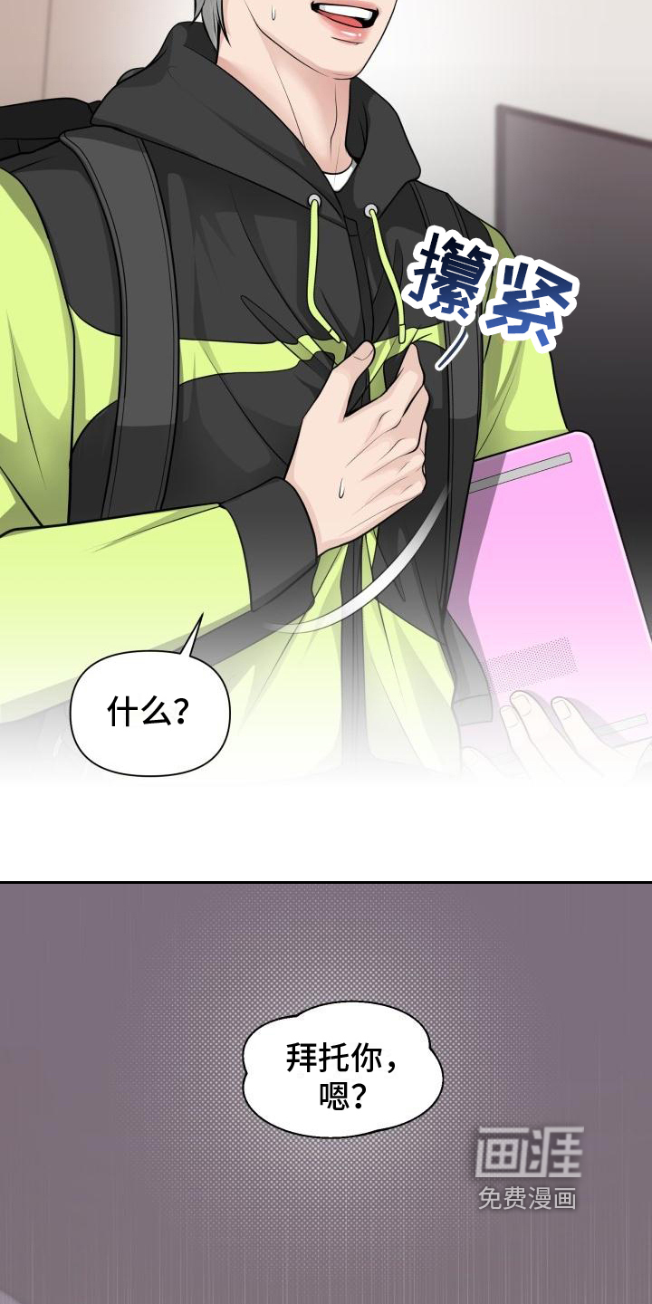 特别会员第4话图