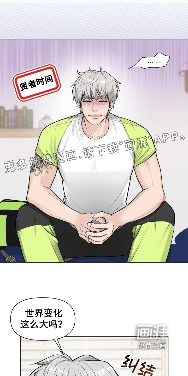 特别会员第5话图