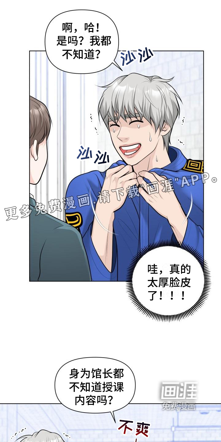 特别会员第6话图