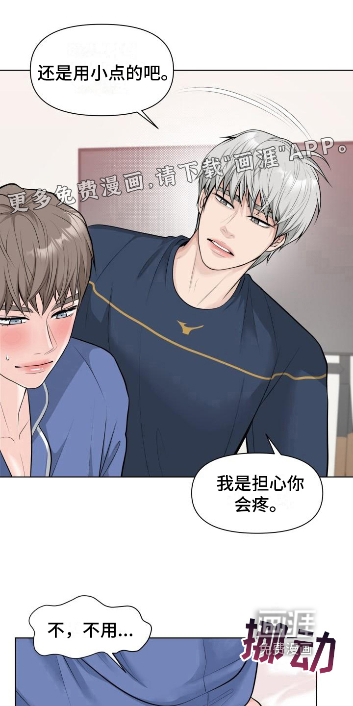 特别会员第9话图