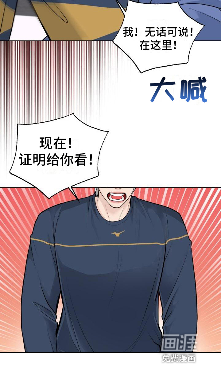 特别会员第9话图