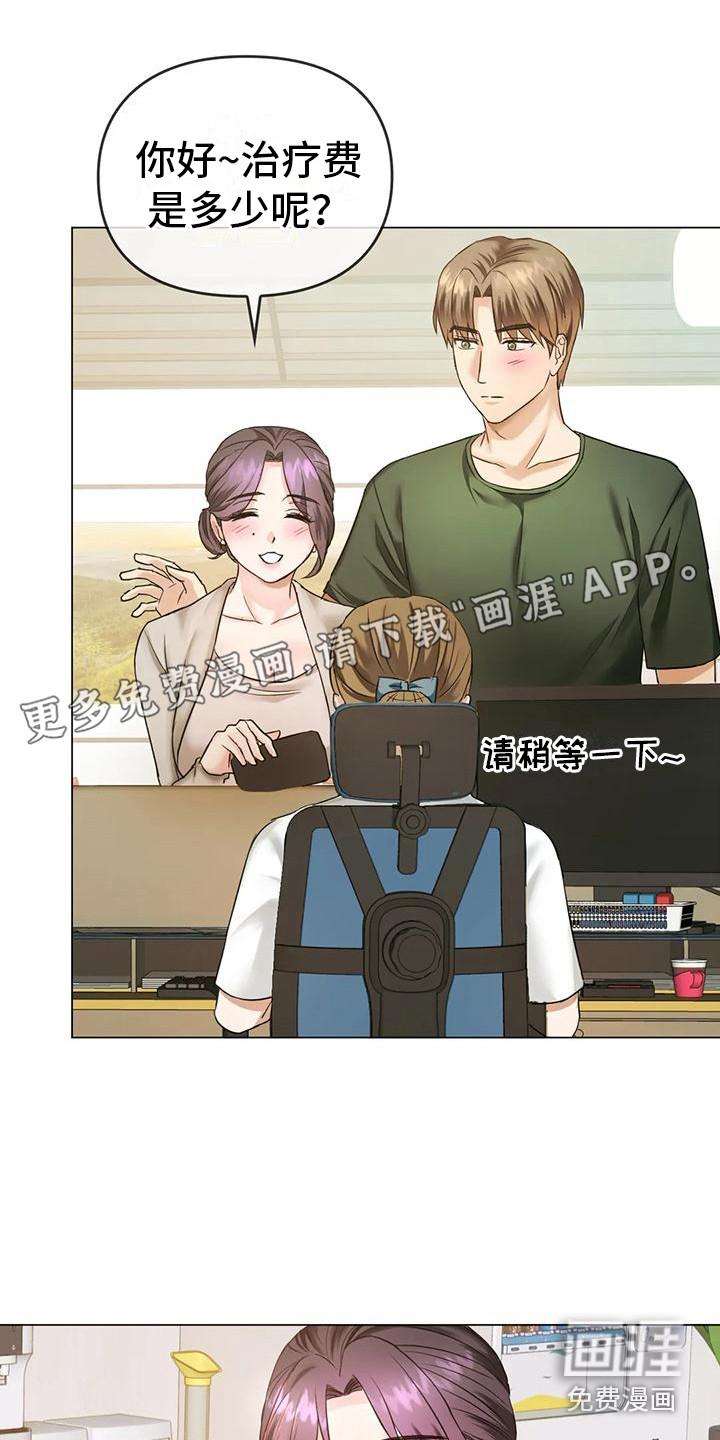 童颜长辈第13话图