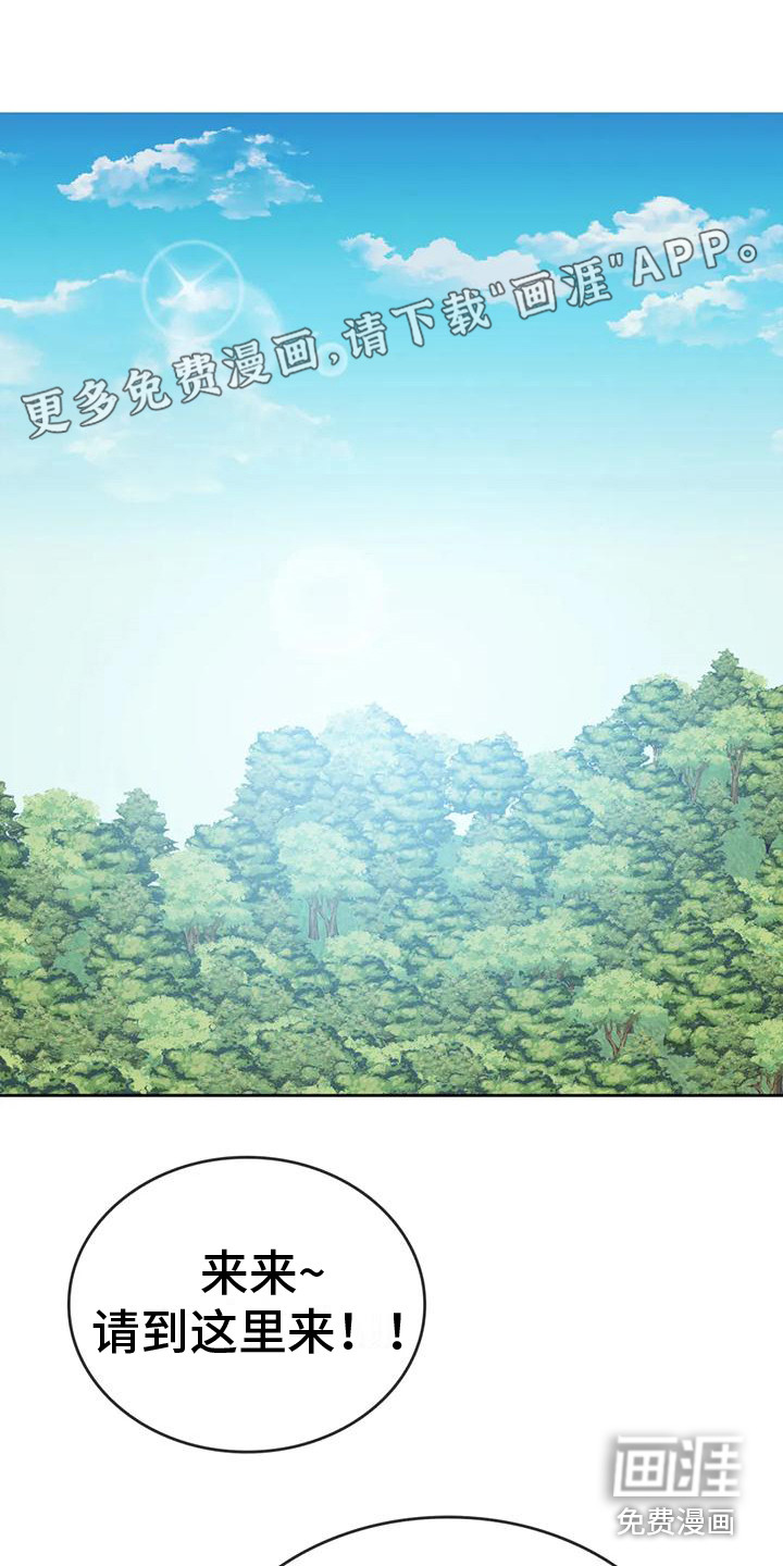 童颜长辈第16话图