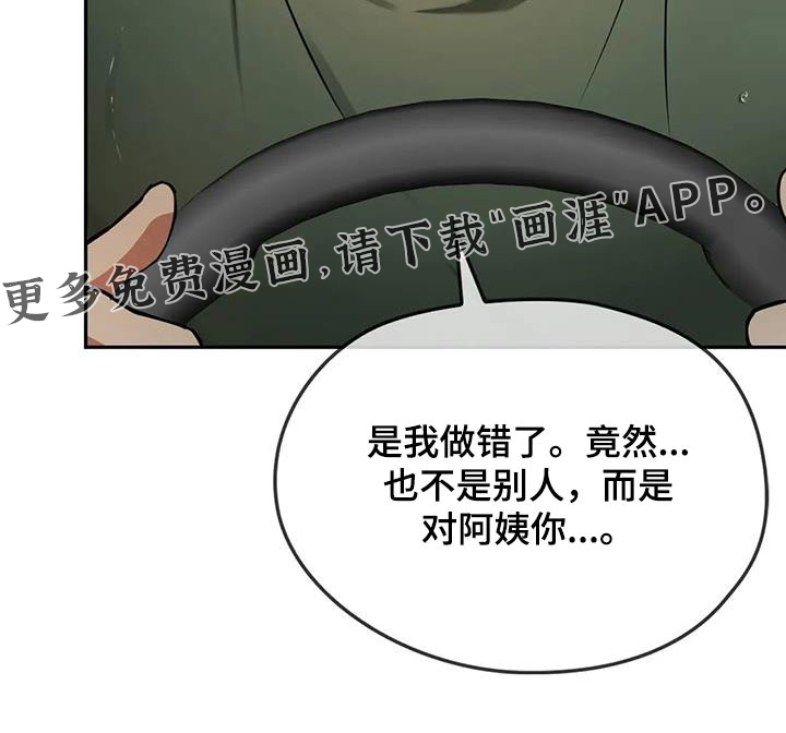童颜长辈第20话图