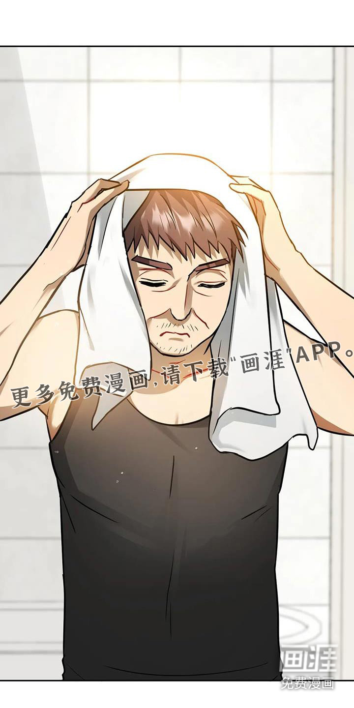 童颜长辈第22话图