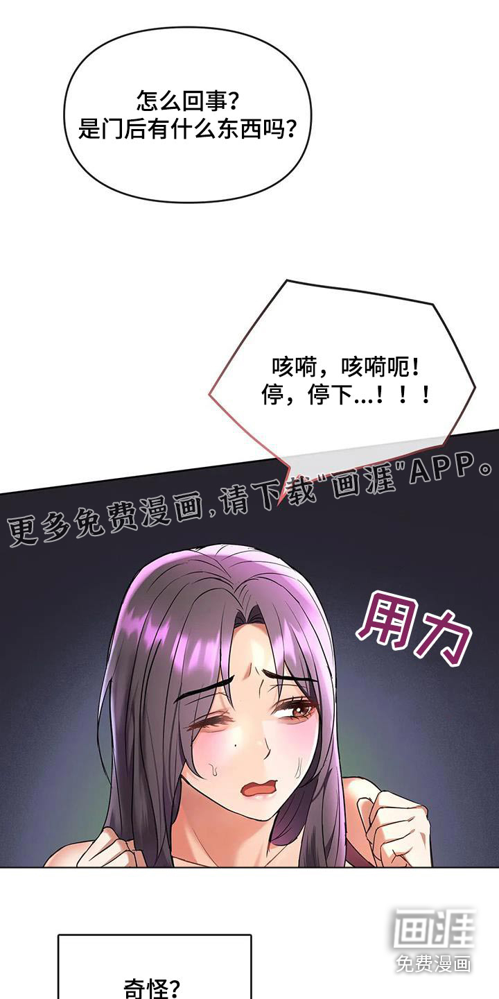 童颜长辈第25话图