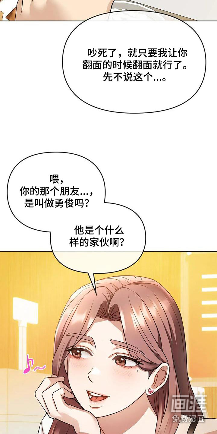 童颜长辈第26话图