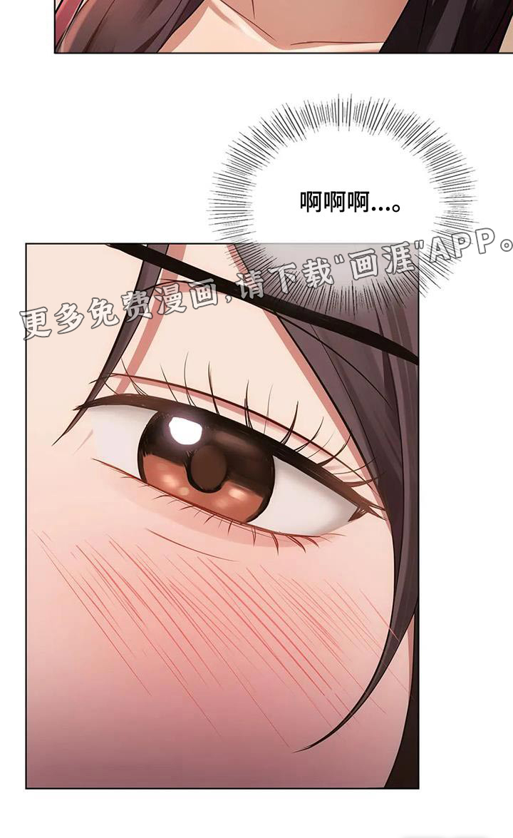童颜长辈第26话图