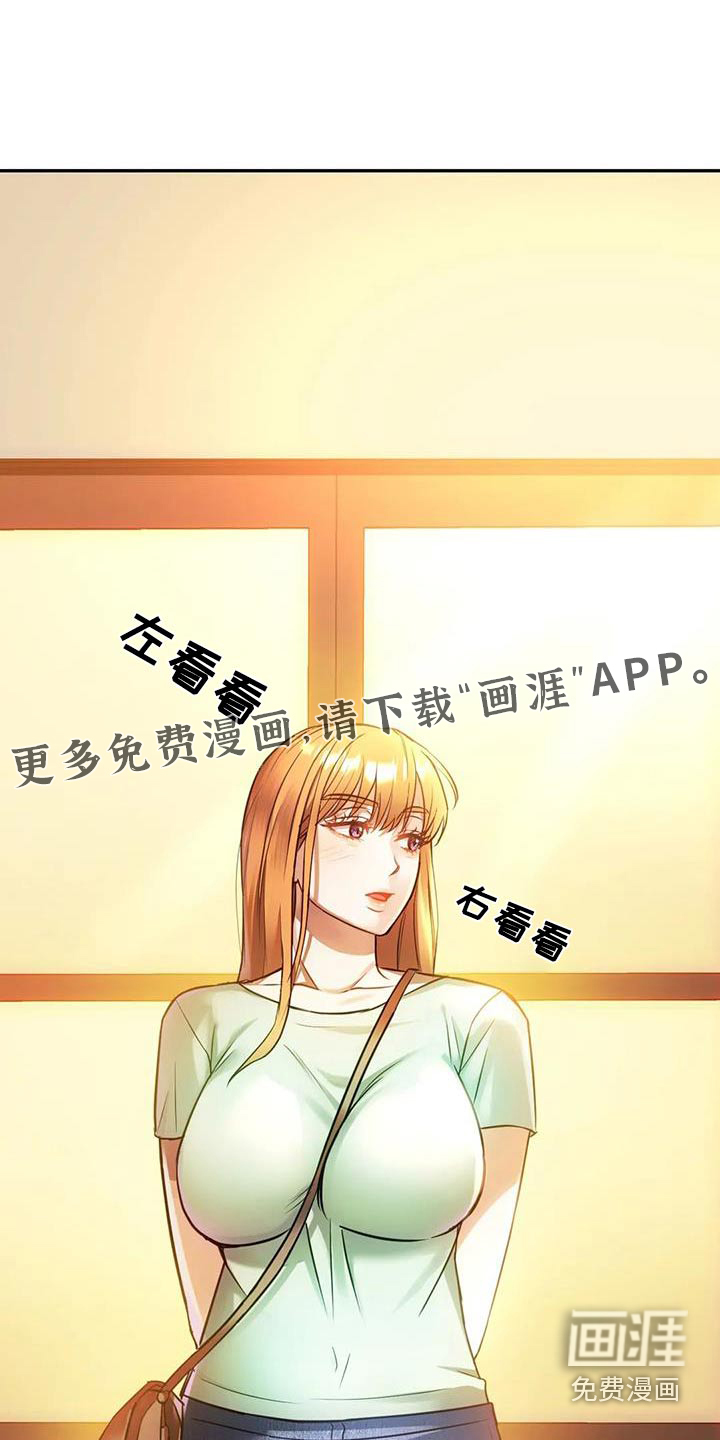 童颜长辈第27话图