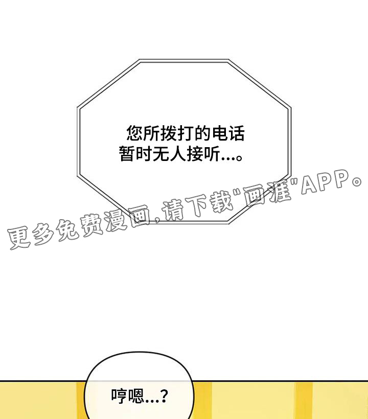 童颜长辈第29话图