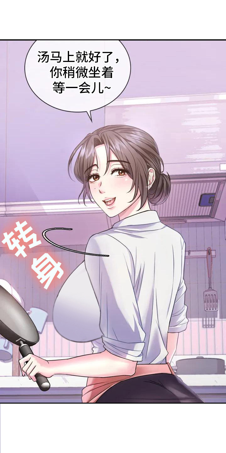 童颜长辈第3话图