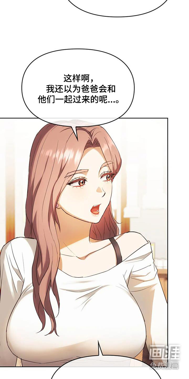 童颜长辈第30话图