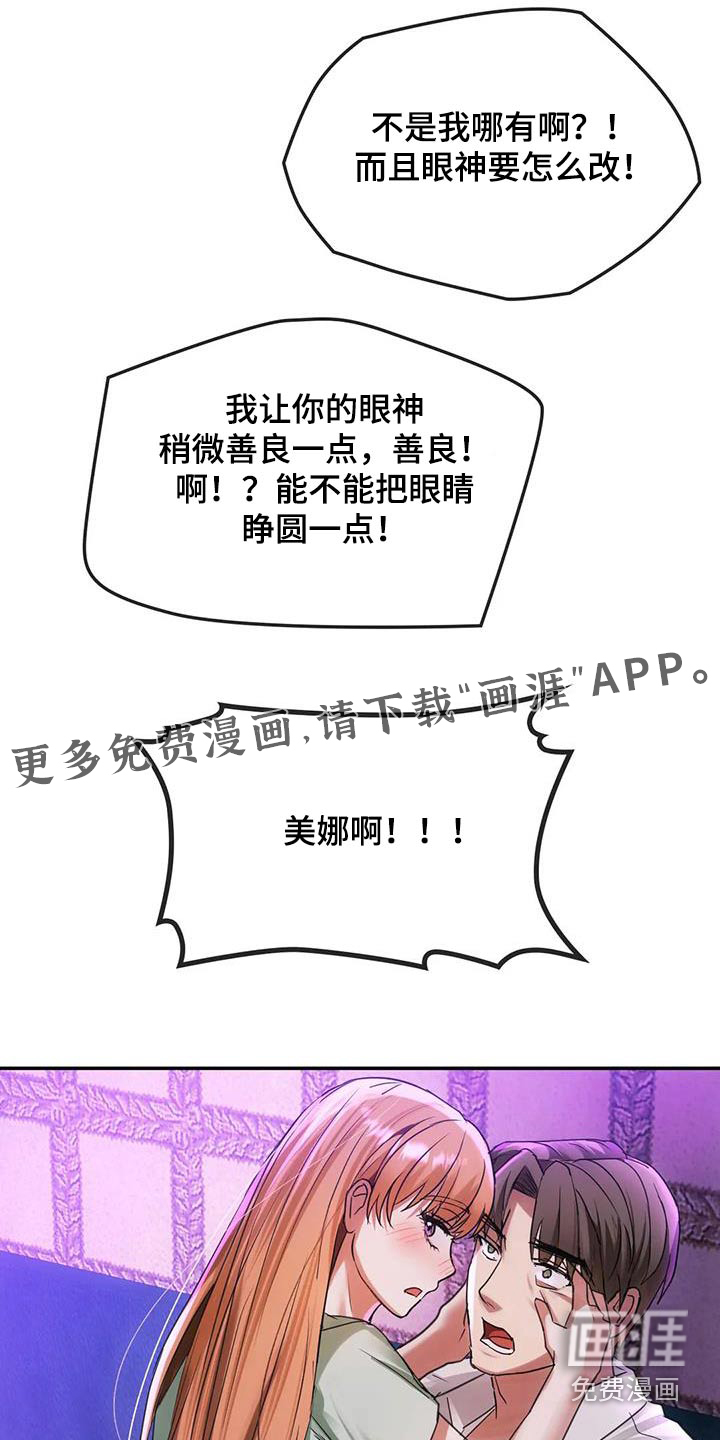 童颜长辈第34话图