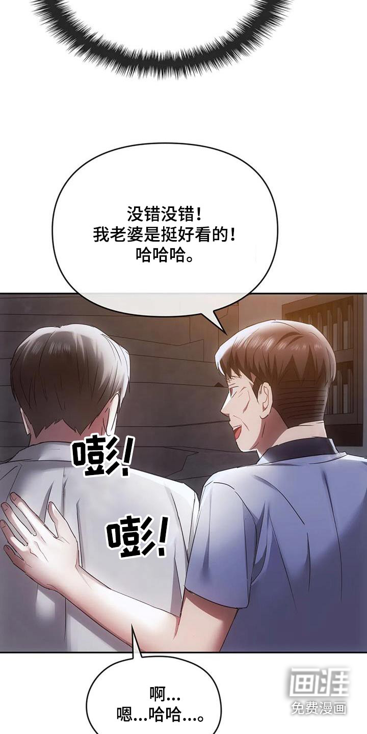 童颜长辈第35话图