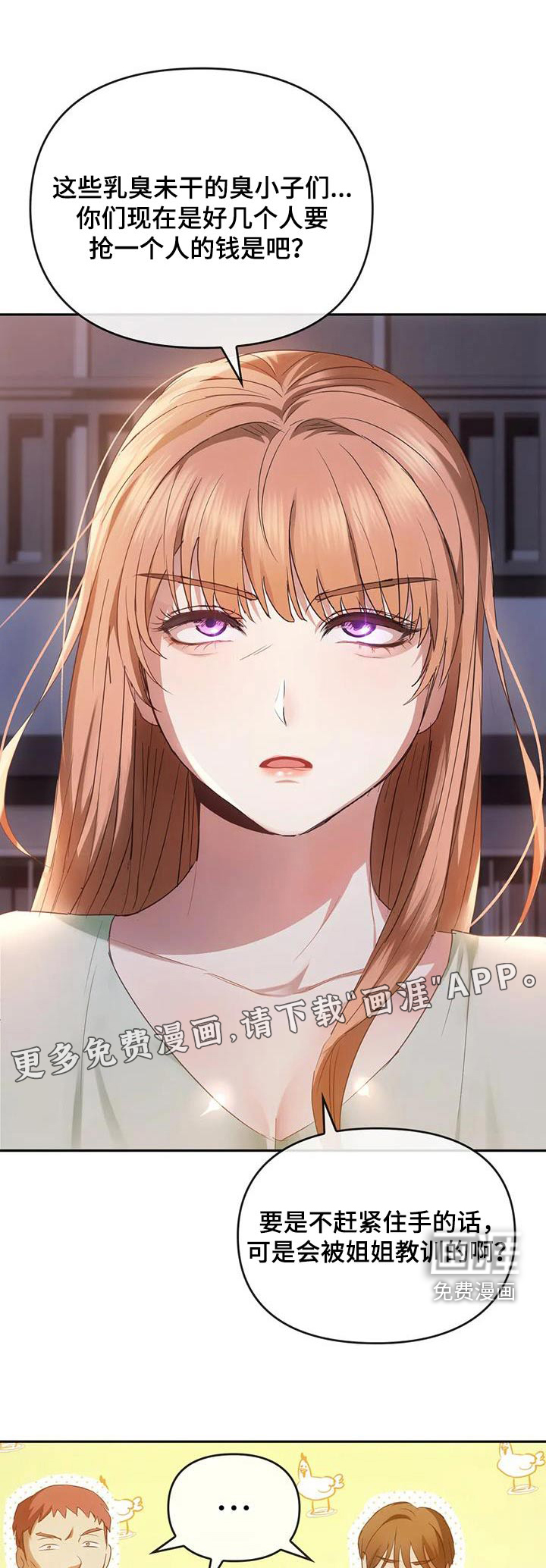 童颜长辈第36话图