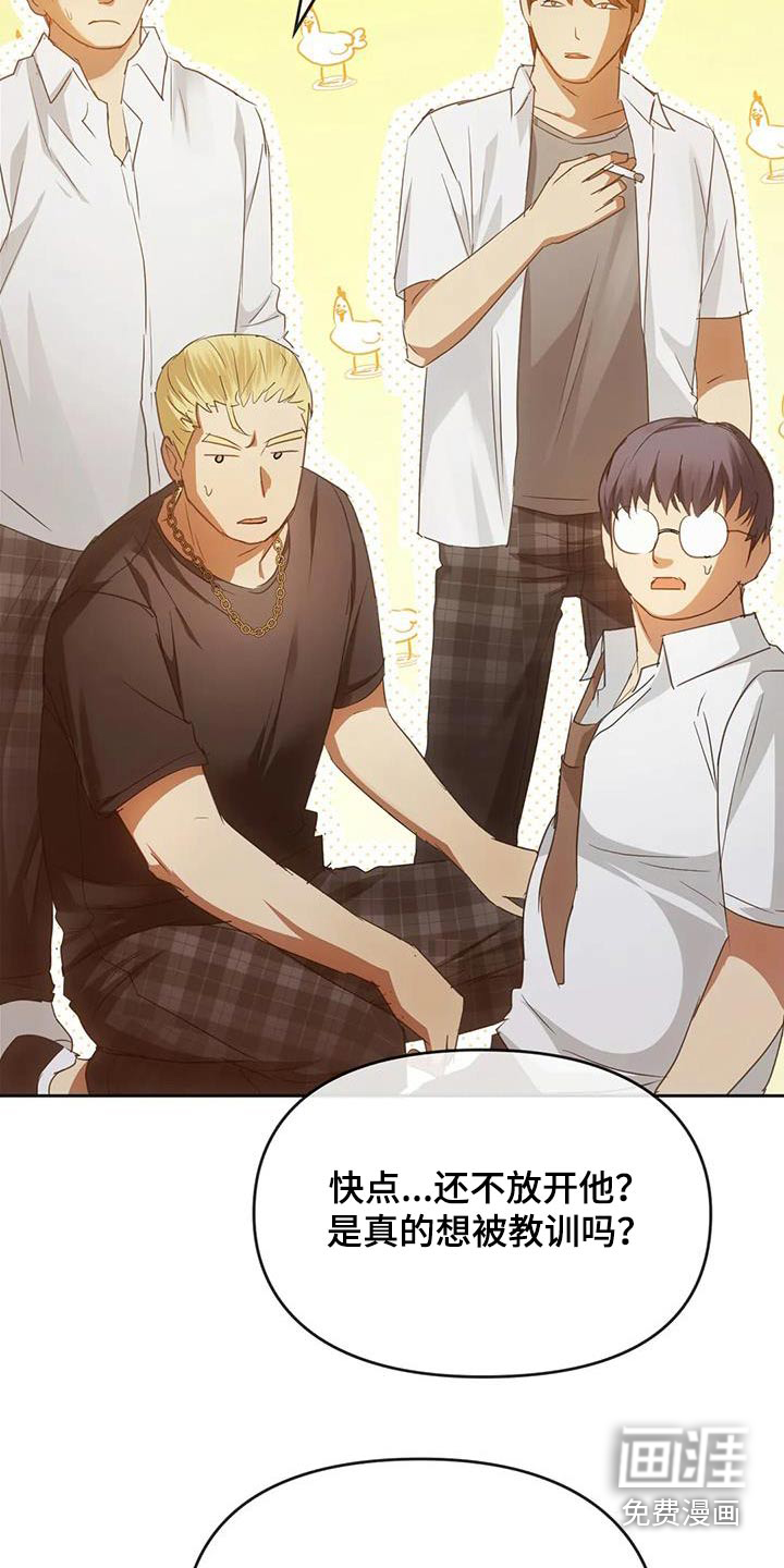 童颜长辈第36话图