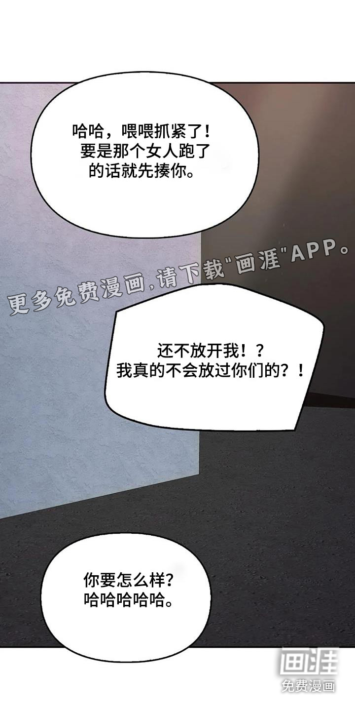 童颜长辈第37话图