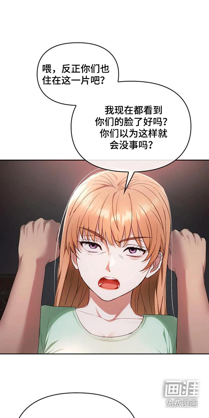 童颜长辈第37话图