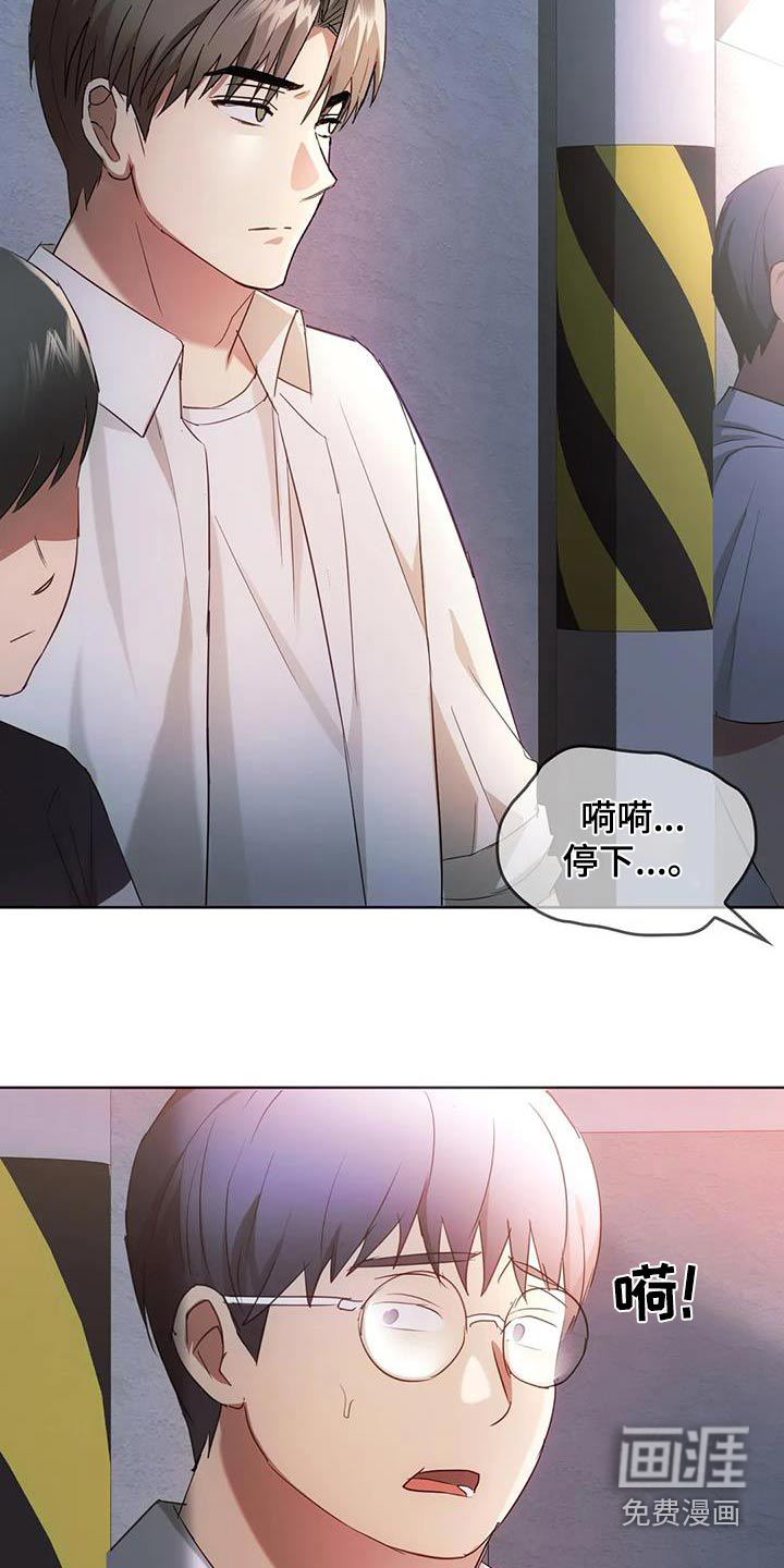 童颜长辈第38话图