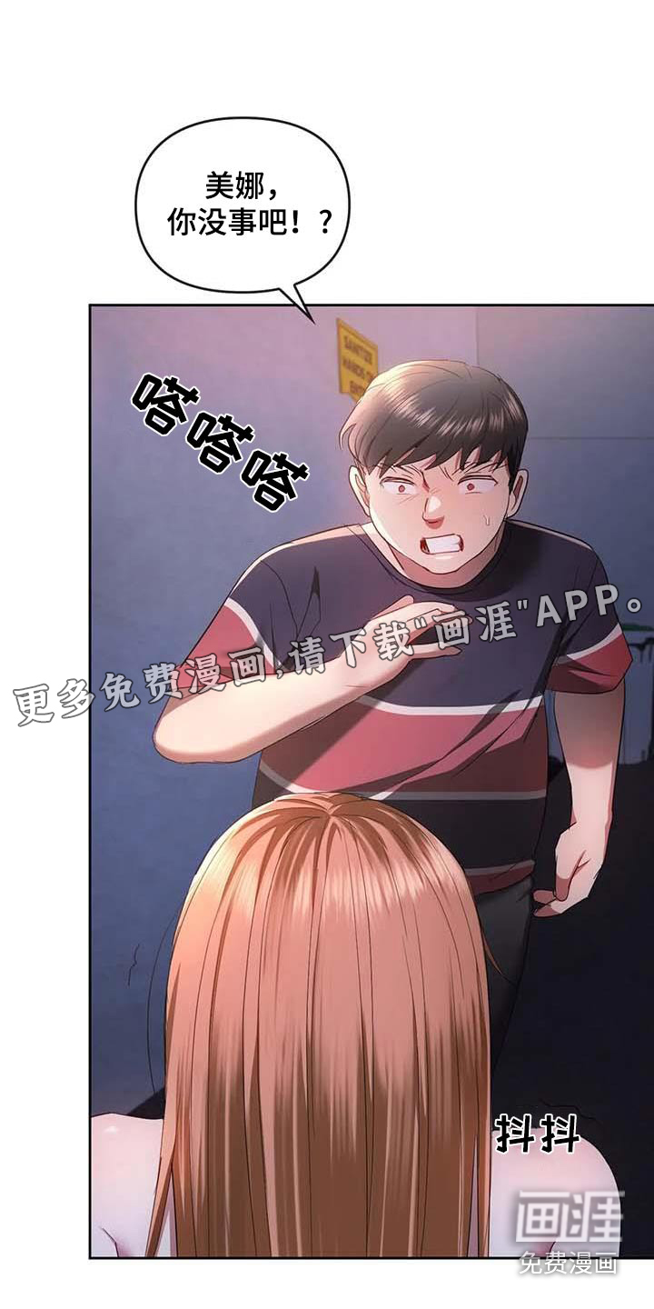 童颜长辈第39话图