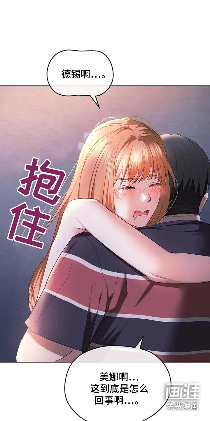 童颜长辈第39话图