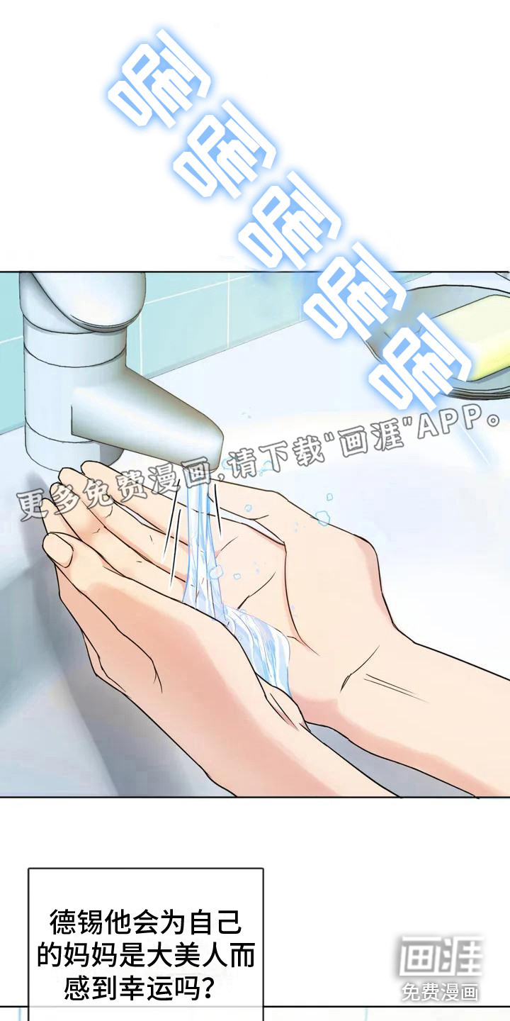 童颜长辈第4话图