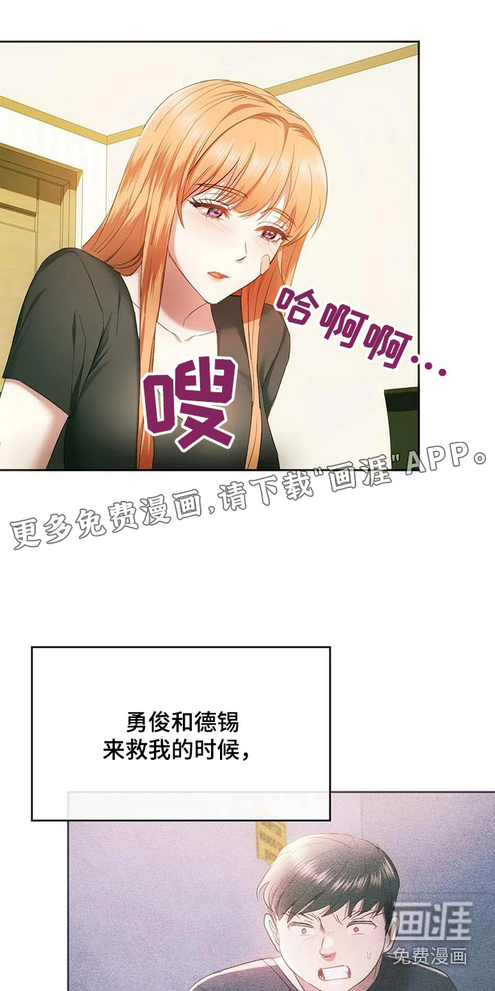 童颜长辈第41话图