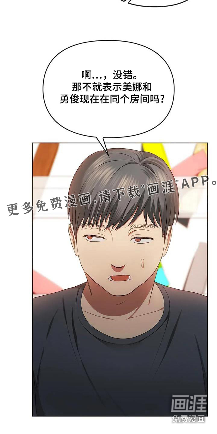 童颜长辈第41话图